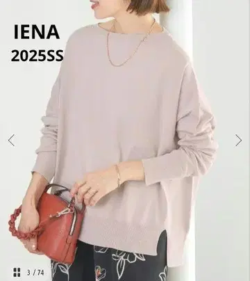 IENA 2025SS 코튼 스트레치 NEO 와이드 긴팔 풀오버