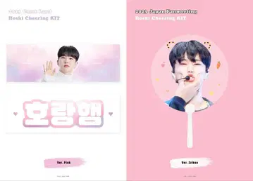 세븐틴 호시 슬로건