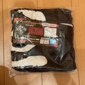 하이큐 카라스노 가로 현수막 빅 타월 제일복권