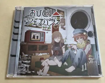 CD 등유 / 혼자 사는 공유 하우스 UNI-0110 오비 없음