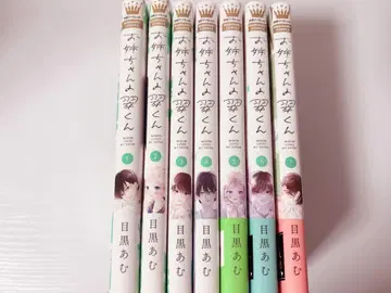 언니의 스이군 메구로 아뮤 1~7권 세트