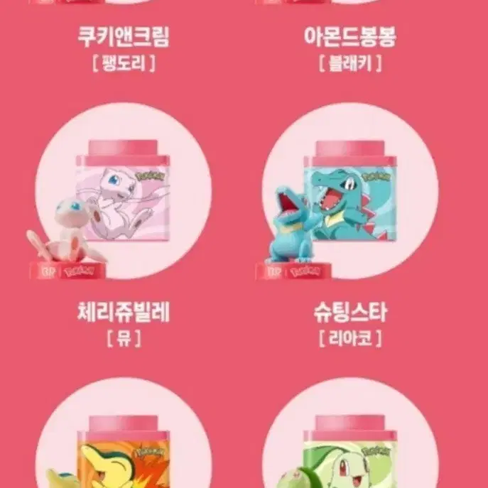 Baskin Robbins Pokemon Figures 6 pieces