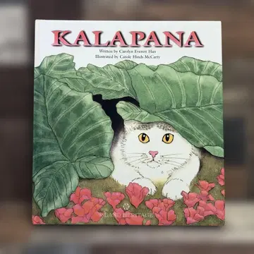 KALAPANA ISLAND HERITAGE 도서 그림책