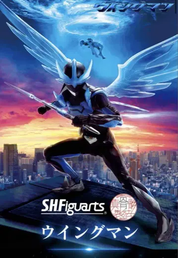 S.H.Figuarts 윙맨