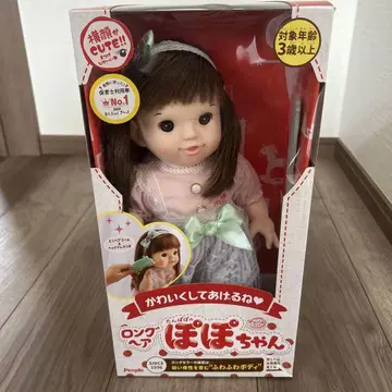 귀엽게 해줄게 롱 헤어 민들레 포포짱