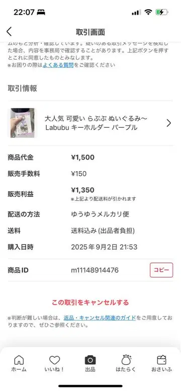 초인기 라부부 Labubu 미니 봉제 인형 키링 핑크