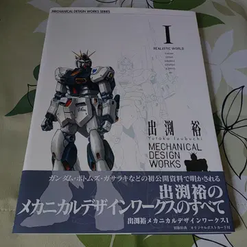 MECHANICAL DESIGN WORKS I