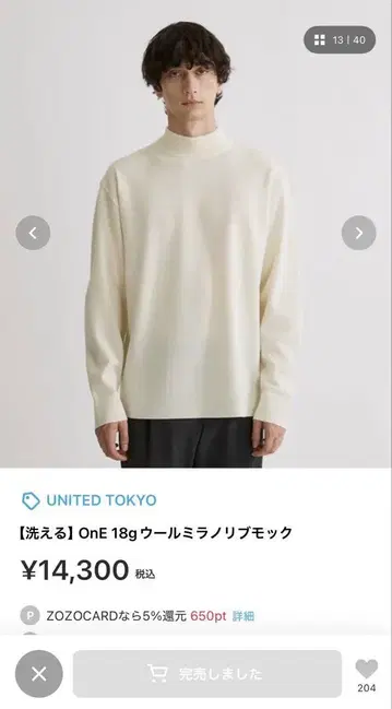 [ UNITED TOKYO ] 워셔블 울 밀라노 리브 목