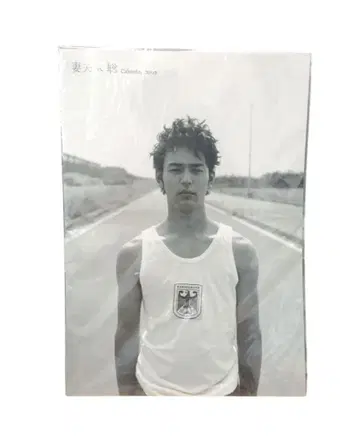 츠마부키 사토시 2005년 달력 포스터