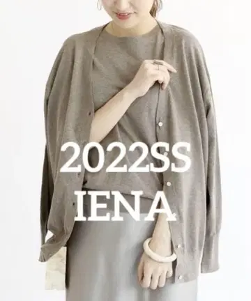 IENA 코튼 린넨 V넥 가디건