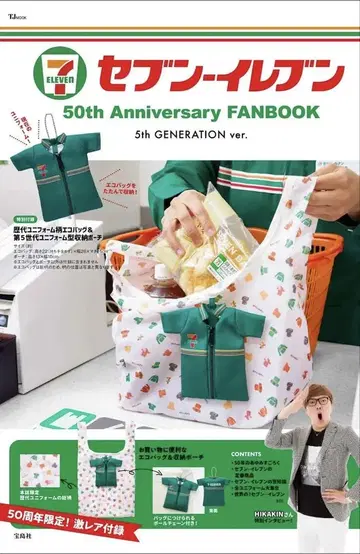 세븐일레븐 에코백 50주년 한정판 구하기 어려움 완판 히카킨