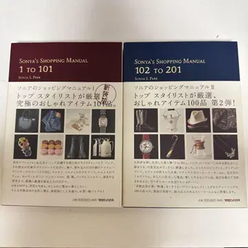소니아의 쇼핑 매뉴얼 1.2