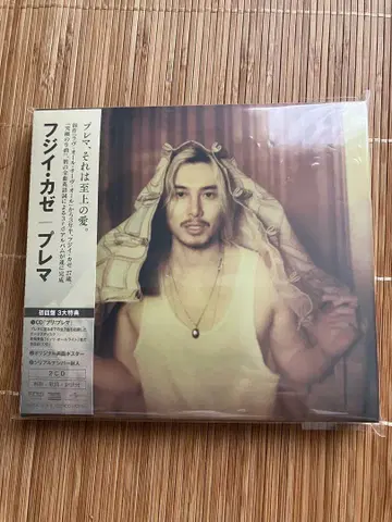 후지이 카제  Prema 최초 한정판 2CD 시리얼 없음