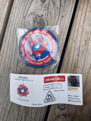미야쿠미야쿠 캔 마그넷 또 봐요