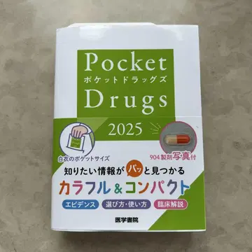 포켓 드래그스 2025
