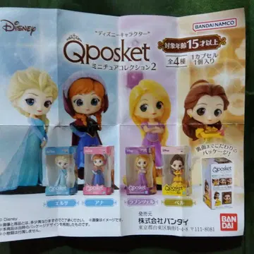 Qposket 미니어처 컬렉션 2