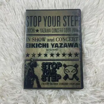 야자와 에이요시/DVD/STOP YOUR STEP