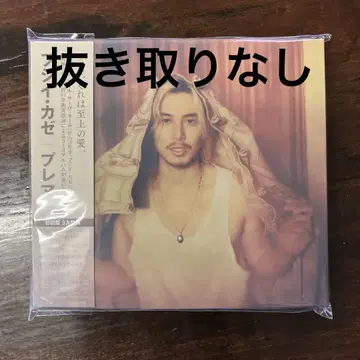 [ 초회반 ] 한번 재생만 시리얼 넘버 있음 Prema CD 후지이 카제