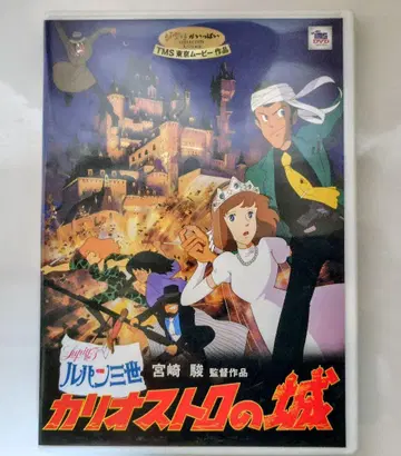 루팡 3세 칼리오스트로의 성 특별판 DVD 2장
