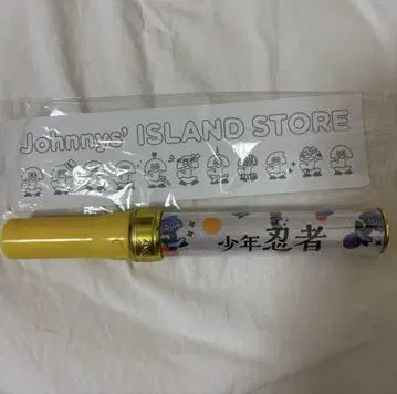 소년 닌자 응원봉 Johnny's ISLAND STORE