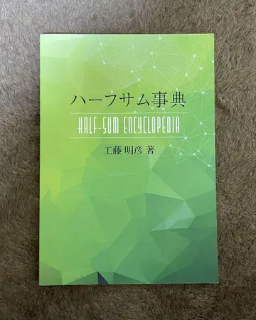 하프섬 사전
