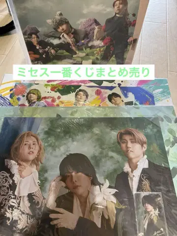 Mrs. GREEN APPLE 제일복권 A상 B상 라스트 원 묶음 판매