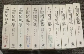 우에다 간쇼 집 전 11권