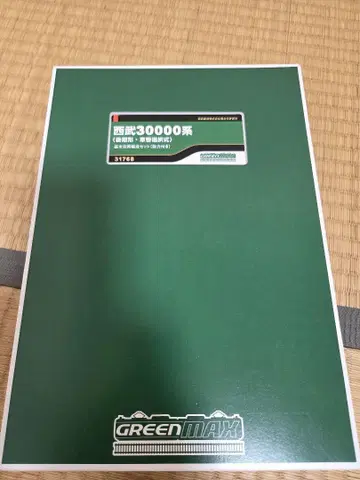 그린맥스 31768 세이부 30000계(후기형 차 번호 선택식)