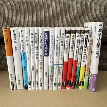 일본사 역사 신서 18권