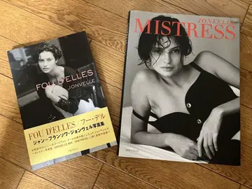 Fou D'Elles & Mistress 2권 세트
