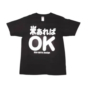 GILDAN 쌀 있으면 OK 티셔츠