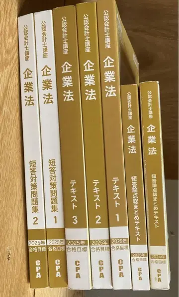 CPA 공인회계사 강좌 기업법 2025년 합격 목표
