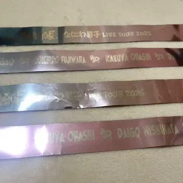 나니와단시 LIVE TOUR 본본보야주 2025 은테이프 4개 세트