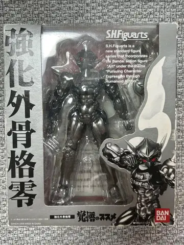 s.h.figuarts 각오의 권유 강화외골격 영