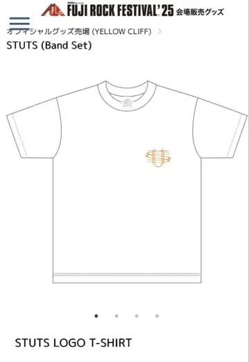 STUTS 티셔츠 M 사이즈 화이트 후지록 미사용 새상품
