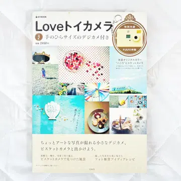 Love 토이 카메라 2 디지털 카메라 포함