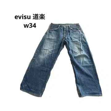 evisu 도락 배기 데님 초와이드 밑단 기장 수선