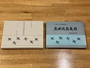 모리타류 오의록 모리타 코후 유고집 모리타 코슌 편 노가쿠쇼린