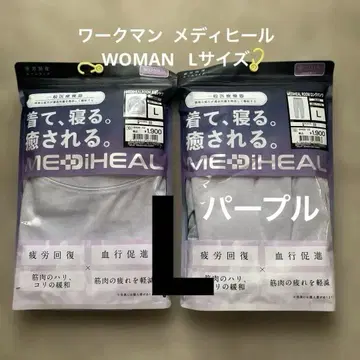 [새상품] 워크맨 메디힐 WOMAN 퍼플 L 사이즈 2025 모델