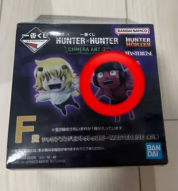 HUNTER x HUNTER 제일복권 F상 몬투투 유피