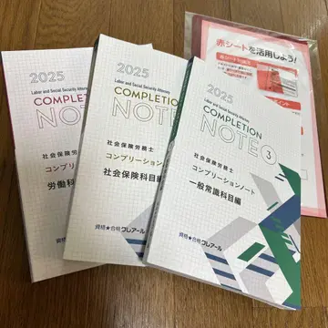 클레어 사회보험 노무사 컴프리션 노트 3권 세트