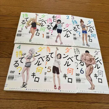 덤벨 몇 킬로 들 수 있어 DVD 전 6권 세트