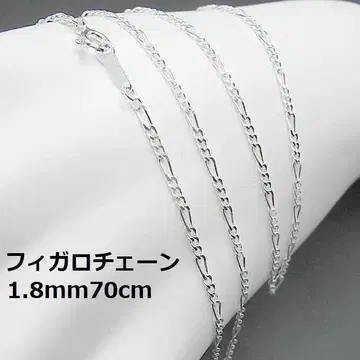 70cm//SV925 피가로 체인 목걸이 1.8mm 70cm
