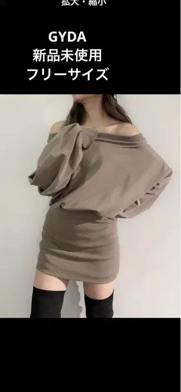 미사용 새상품 GYDA 도킹 오프숄더 맨투맨 원피스