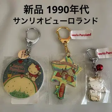 새상품 1990년대 산리오 헬로키티 키링 레트로