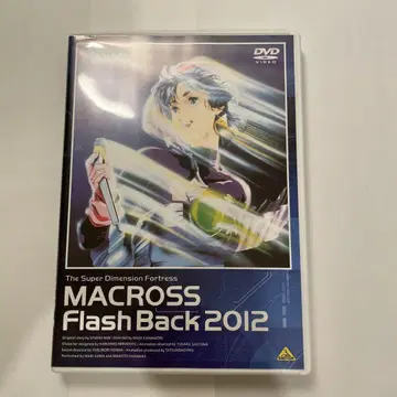 DVD 초시공 요새 마크로스 Flash Back 2012