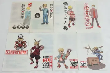 노 주야쿠와 와레와레다 코네시마 연하장 8매 세트