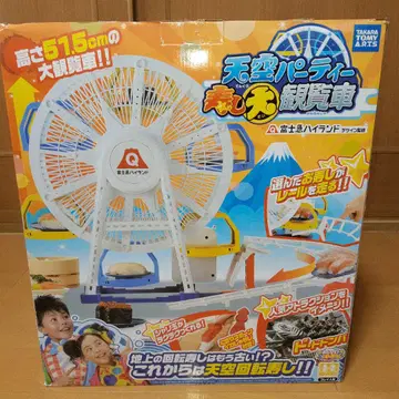TAKARATOMY 천공 파티 스시 대관람차 후지큐 하이랜드