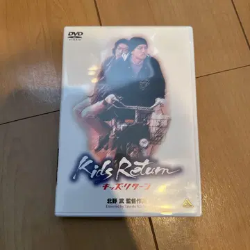 키즈 리턴 ('96 오피스 기타노/반다이 비주얼)