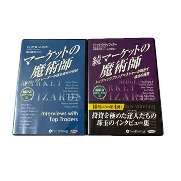 마켓의 마술사 속편 마켓의 마술사 MP3 데이터 CD판 2세트